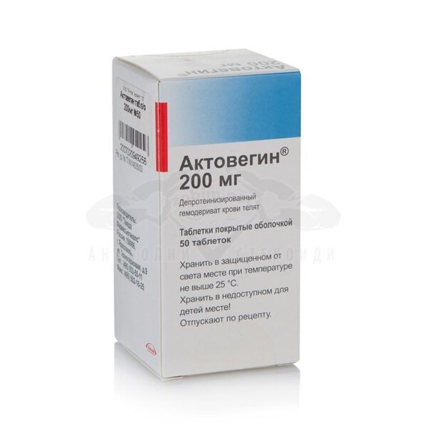 Actovegina 200 mg